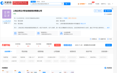 立邦在上海成立營利性民辦職業技能培訓機構，賦能職業人才培養